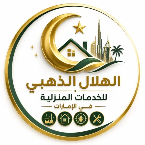 شركتنا متخصصة في خدمات التنظيف ومكافحة الحشرات